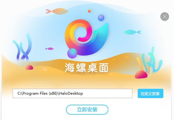 海螺桌面官网版