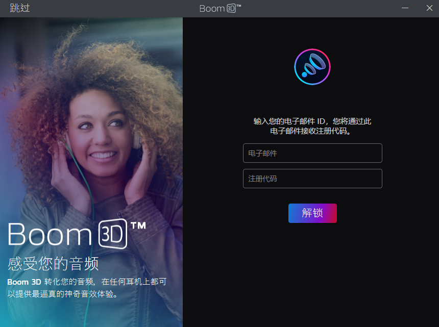 Boom3D1.1.5.0