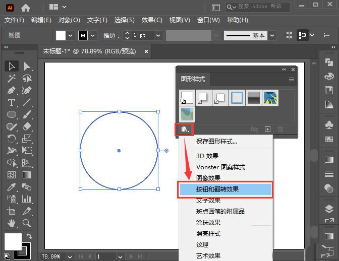 怎么在ai中做金属按钮