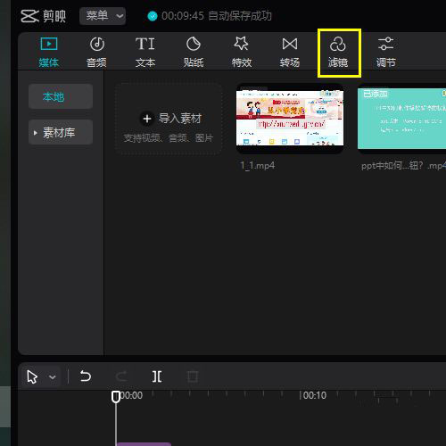 剪映怎么添加视频画面灰调的滤镜