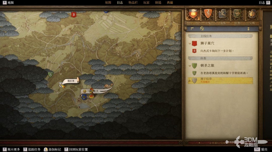 《天国：拯救2》图文流程任务全攻略