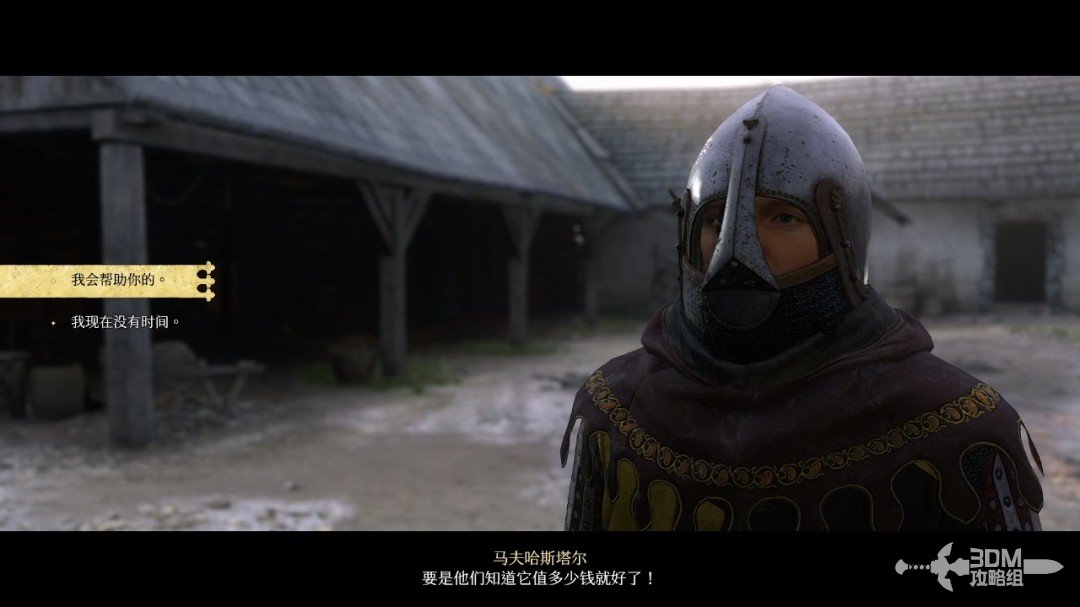 《天国：拯救2》图文流程任务全攻略