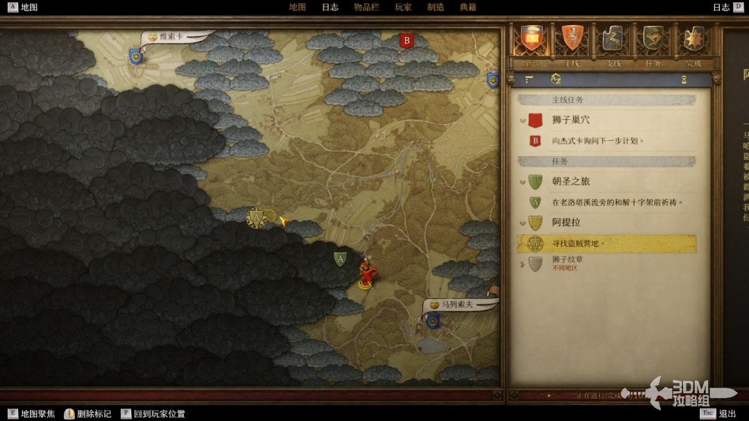 《天国：拯救2》图文流程任务全攻略