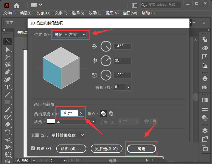 AI如何创建3d立体618盛典字体