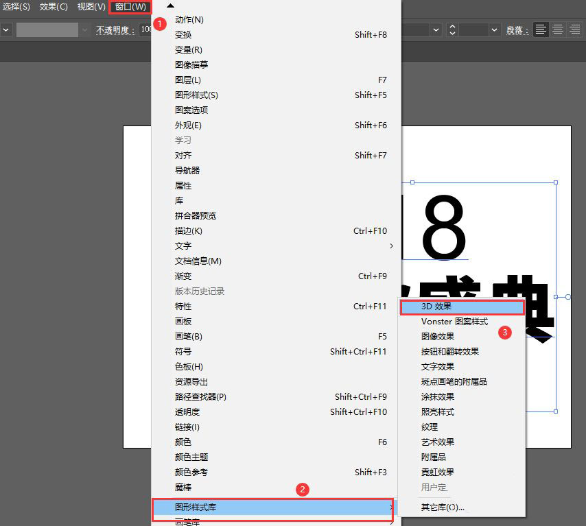 AI如何创建3d立体618盛典字体