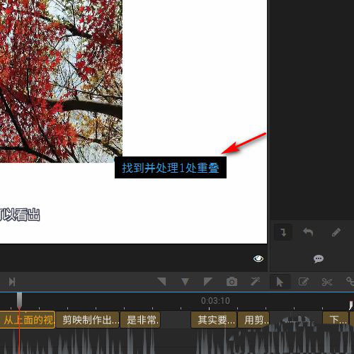 arctime字幕重叠显示该怎么办