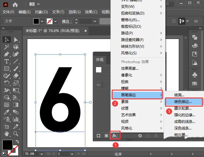 ai怎么设计划痕字体