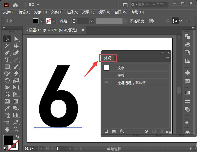 ai怎么设计划痕字体