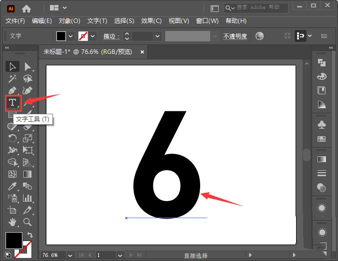 ai怎么设计划痕字体