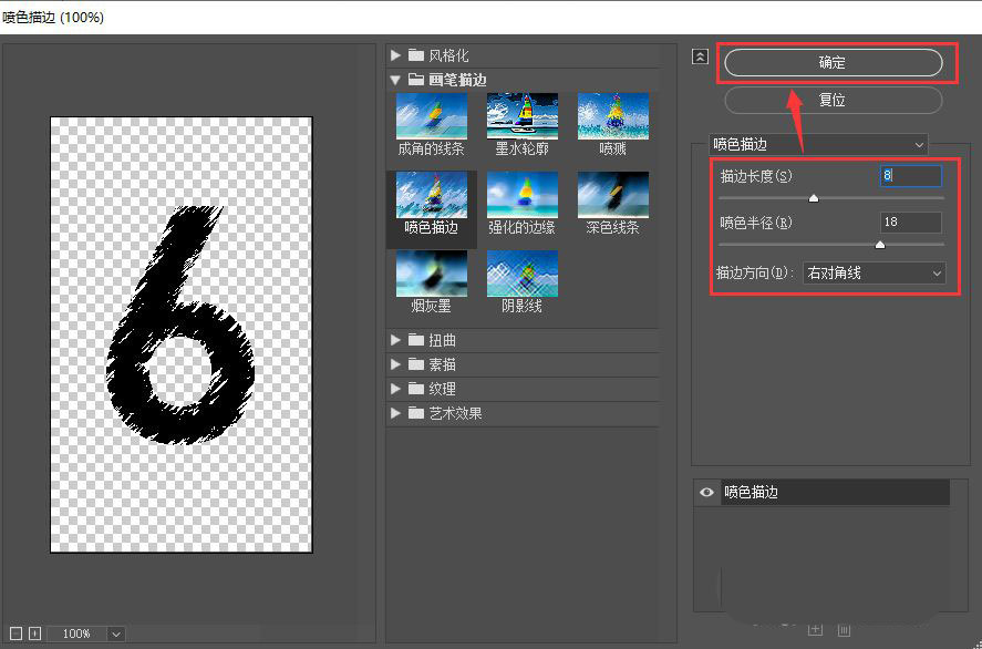 ai怎么设计划痕字体