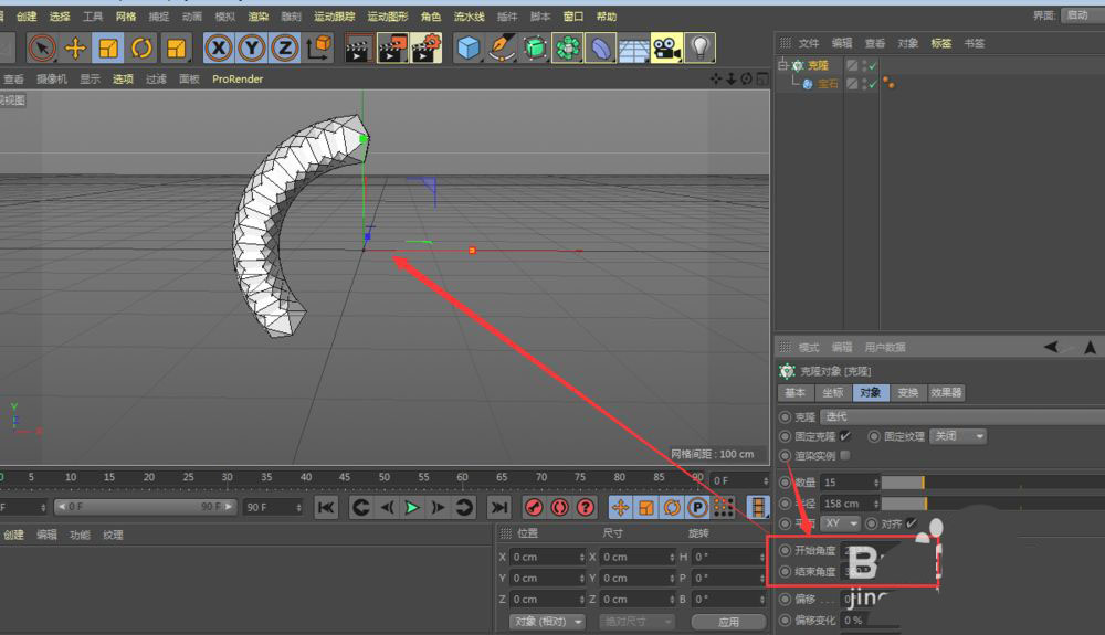 C4D怎么使用克隆工具放射克隆