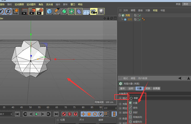 C4D怎么使用克隆工具放射克隆