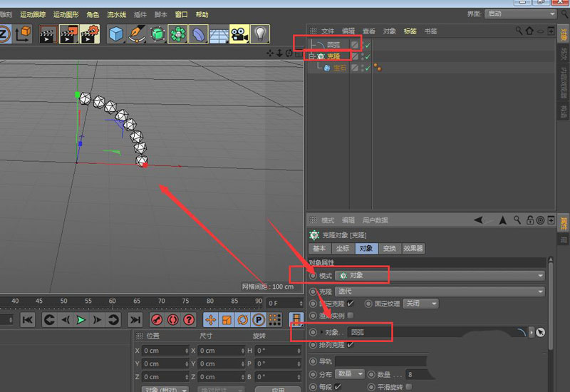 C4D怎么使用克隆工具放射克隆