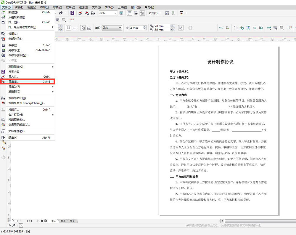 cdr如何编辑pdf文档