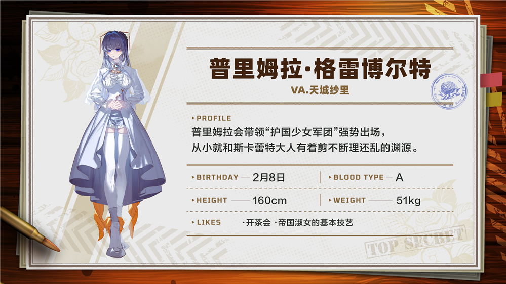 《大恶人千金 枭雌百合战记》 将于2025年7月24日在 Steam 上开始发售！