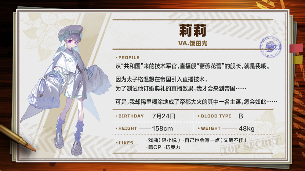 《大恶人千金 枭雌百合战记》 将于2025年7月24日在 Steam 上开始发售！