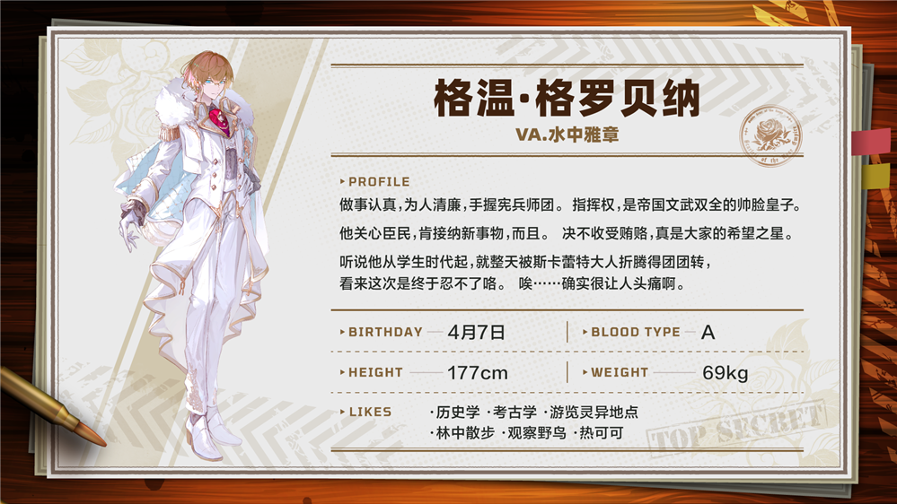 《大恶人千金 枭雌百合战记》 将于2025年7月24日在 Steam 上开始发售！