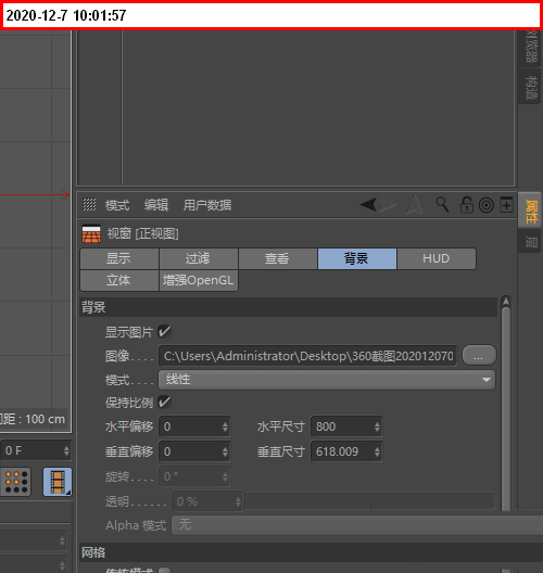C4D怎么把图片中的图形转为模型