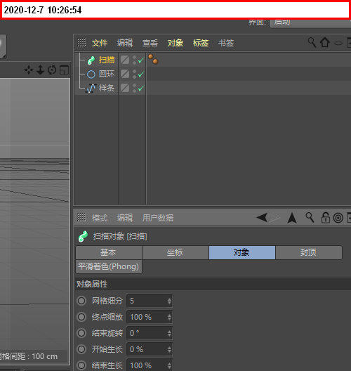 C4D怎么把图片中的图形转为模型
