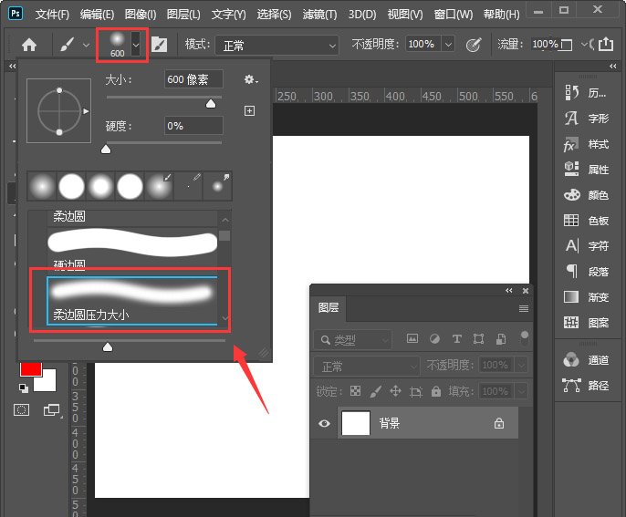 ps怎么制作圆点背景图