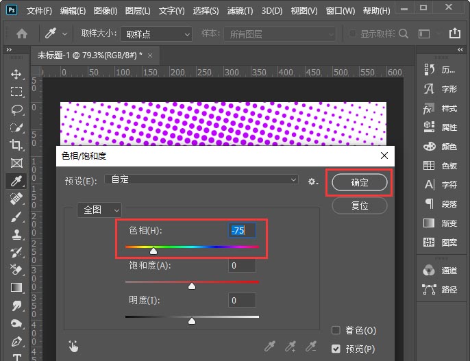ps怎么制作圆点背景图