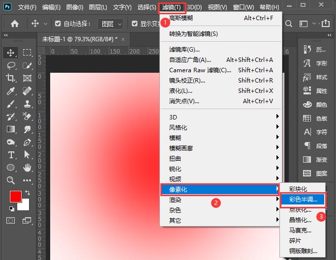 ps怎么制作圆点背景图