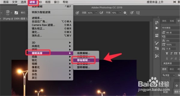PS怎么为照片添加散景光斑