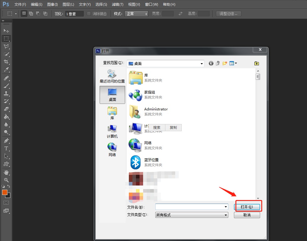 PS中怎样设置照片冷却滤镜效果