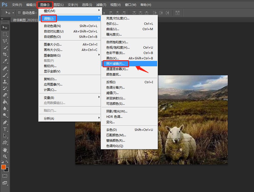 PS中怎样设置照片冷却滤镜效果