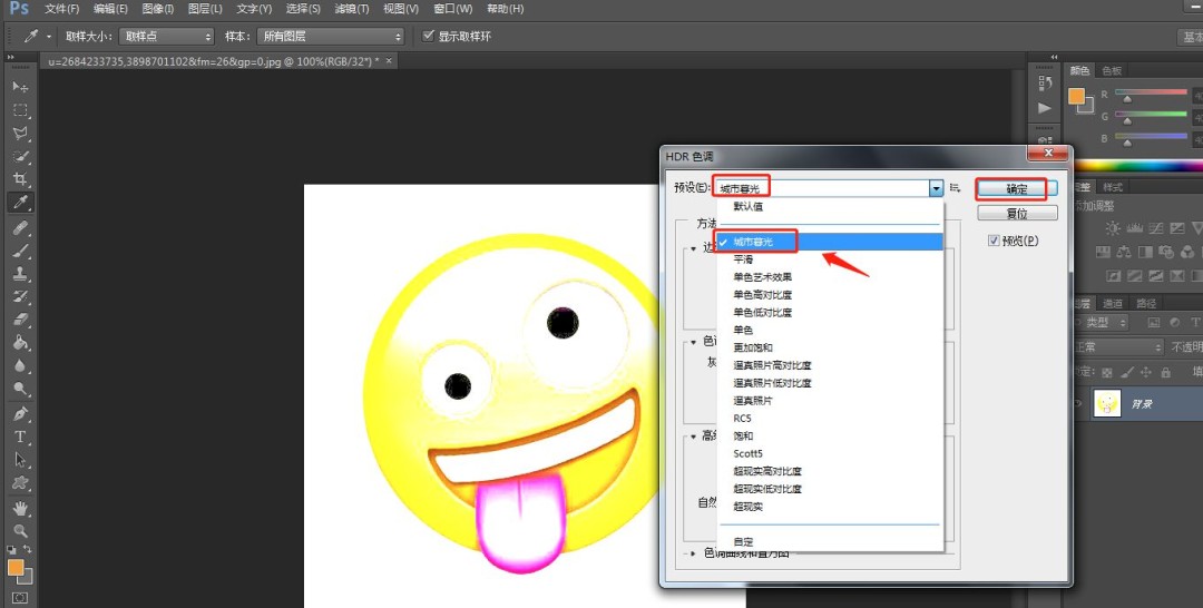 PS怎么设置城市暮光HDR色调效果