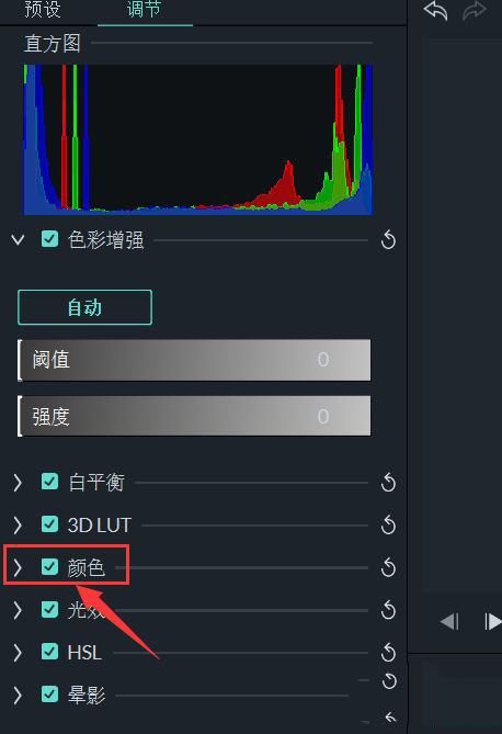 万兴喵影filmora视频画面怎么调节亮度