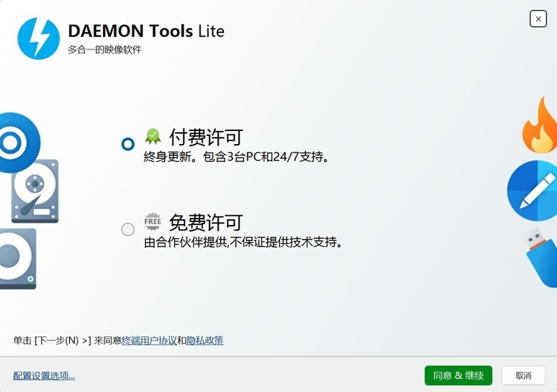 DAEMON Tools Litev12.1.0.2174