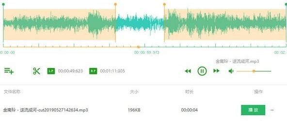 QVE音频剪辑v1.7.3