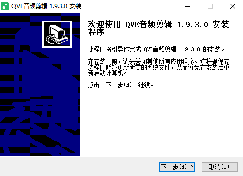 QVE音频剪辑v1.7.3