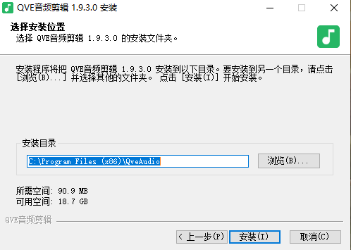 QVE音频剪辑v1.7.3