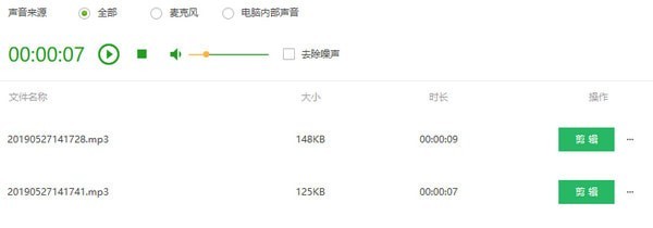 QVE音频剪辑v1.7.3