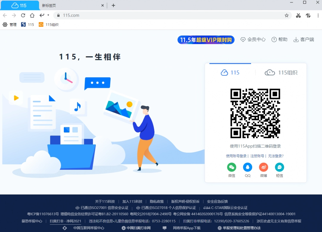 115浏览器35.30.0