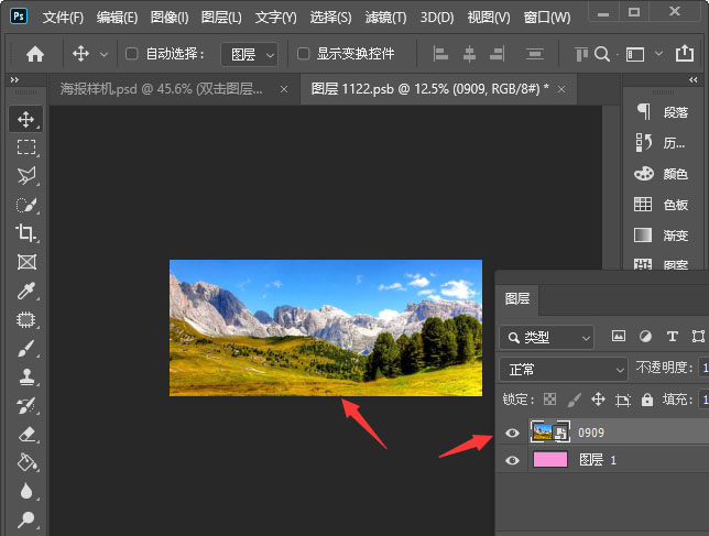 ps样机怎么替换图片
