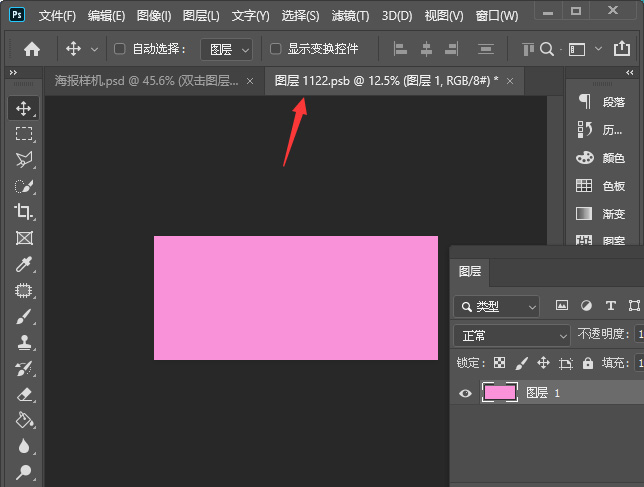ps样机怎么替换图片