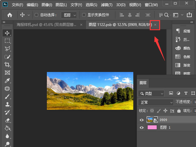ps样机怎么替换图片