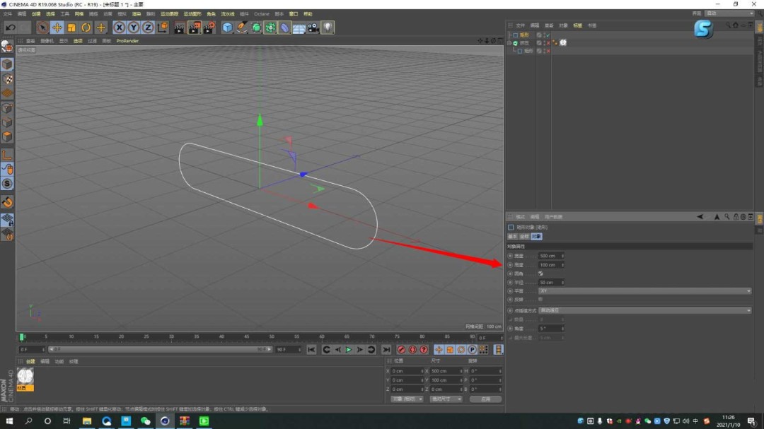 C4D怎么制作输送带滚动效果的文字