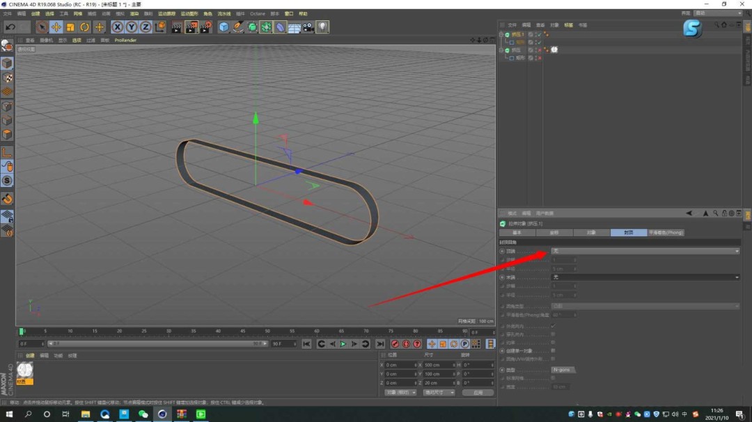 C4D怎么制作输送带滚动效果的文字