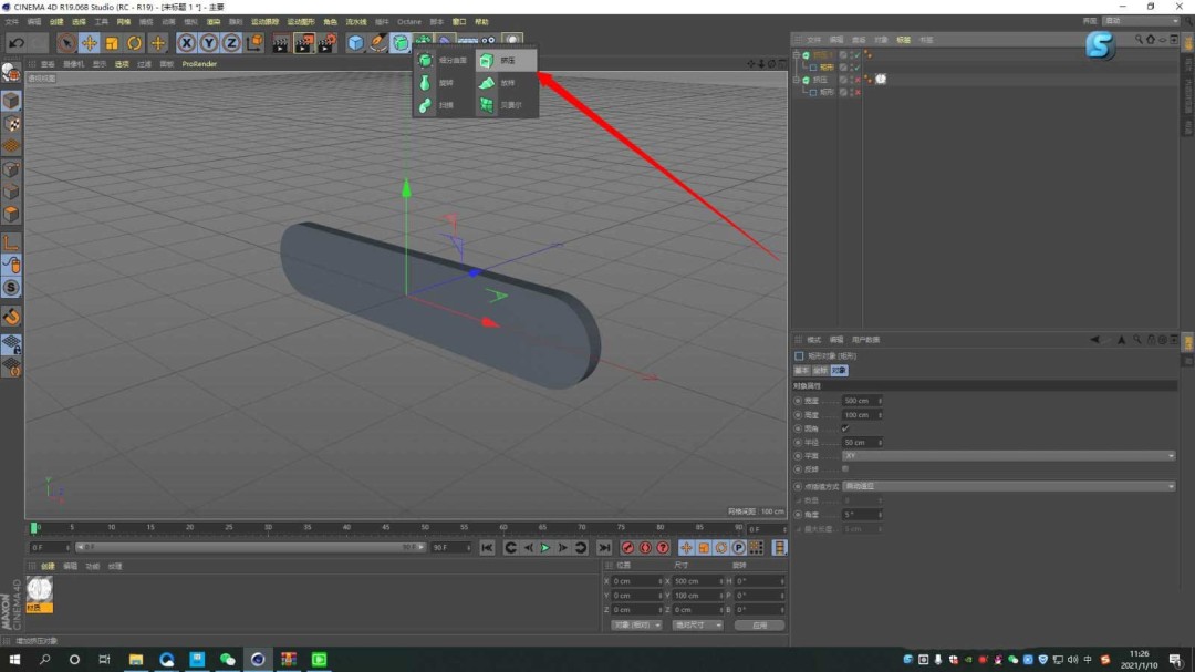 C4D怎么制作输送带滚动效果的文字