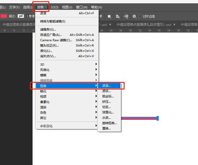 ps直角波浪线怎么画