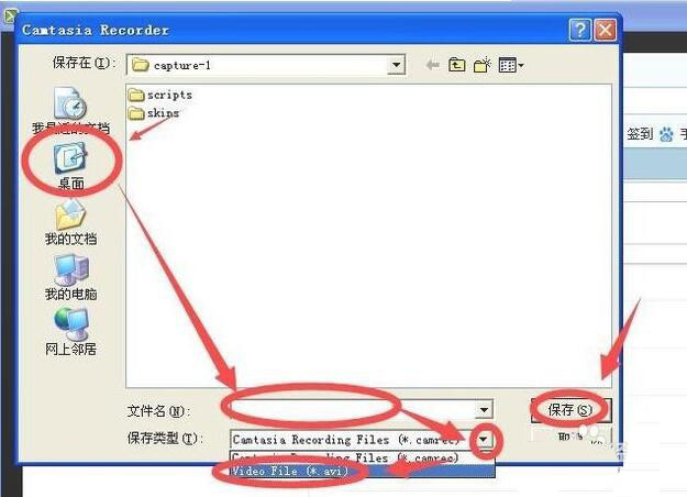 Camtasia Studio怎么录屏