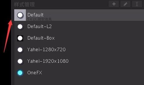 arctime字幕字体和大小怎么修改