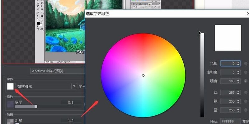 arctime字幕字体和大小怎么修改