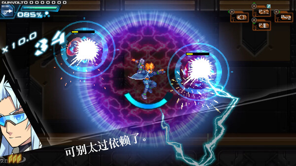 《苍蓝雷霆GUNVOLT三棱合极版》官方版