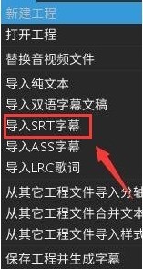 arctime怎么从本地导入字幕
