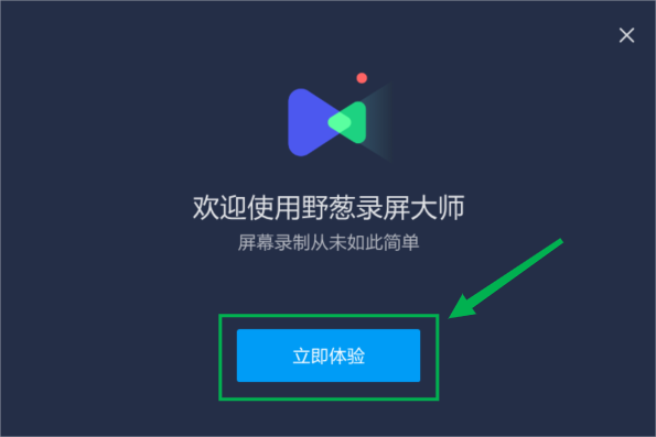 野葱录屏大师1.02.2331.340